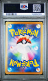 Eevee ex #223 / PSA 10 / Terastal Festival ex / JP / #104642085
