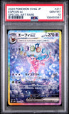 Espeon ex #211 / PSA 10 / Terastal Festival / JP / #108455981