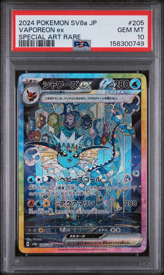 Vaporeon ex #205 / PSA 10 / Terastal Fest ex / JP / #158300749