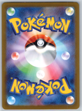 Eevee ex #223 / Terastal Festival ex / En / NM